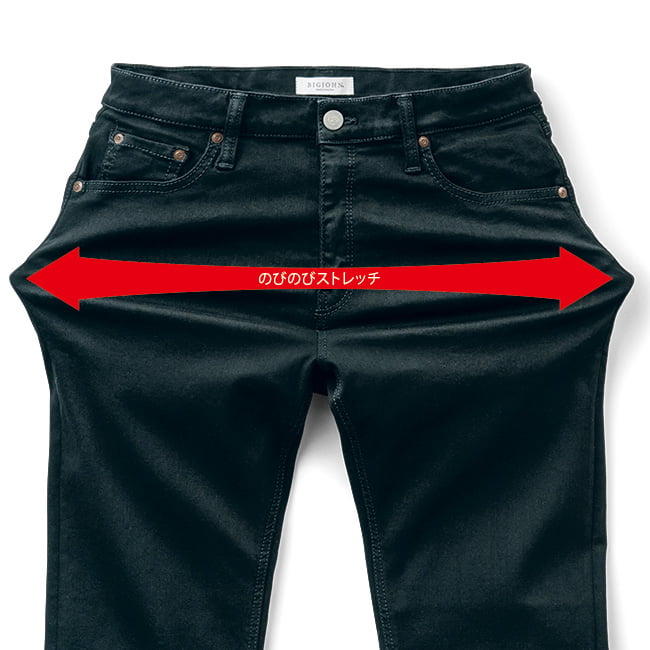 軽快ストレッチデニムパンツ