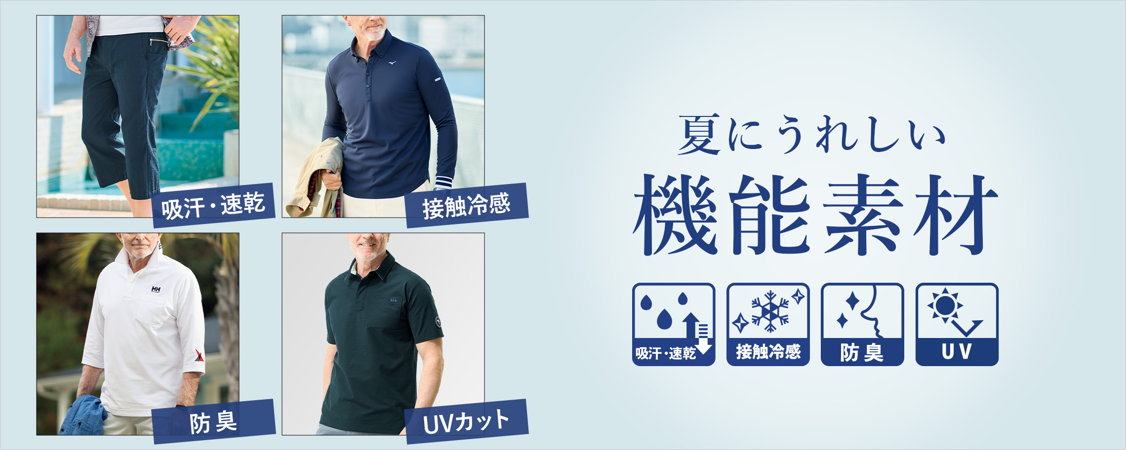 Men's natunokinousozai