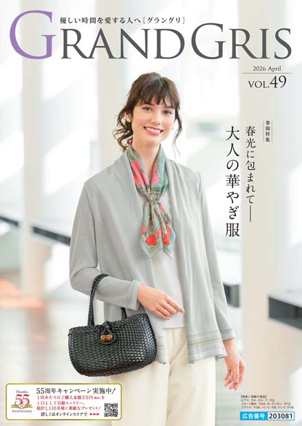 GRANDGRIS 2026 April VOL.49