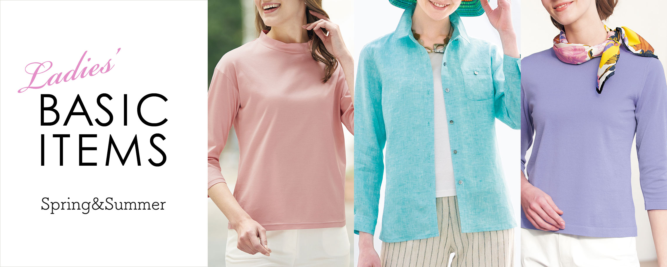 ベーシックアイテム for Ladies