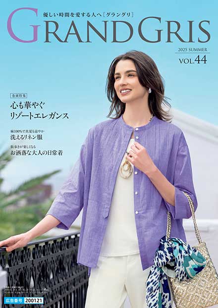 GRANDGRIS 2025 SUMMER VOL.44