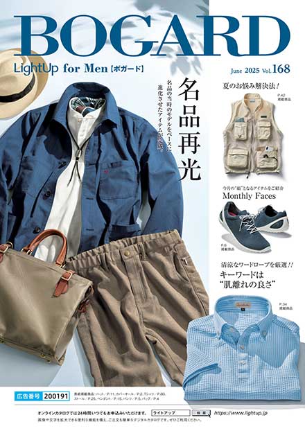 BOGARD June 2025 vol.168