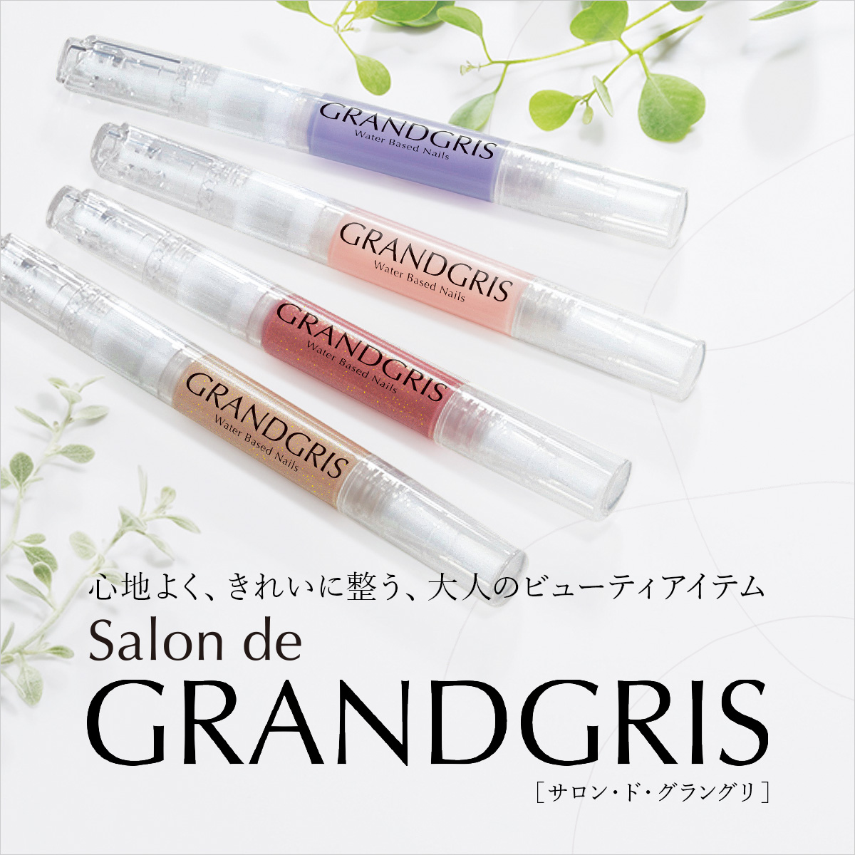 Salon de GRANDGRIS