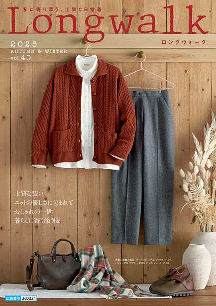 Longwalk 2025 AUTUMN＆WINTER vol.40