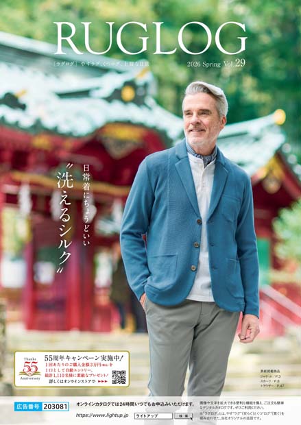 RUGLOG 2026 Spring Vol.29