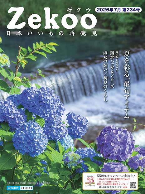 Zekoo 2026年7月 234号