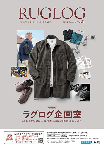 RUGLOG 2026 Autumn Vol.31