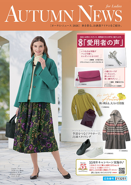 AUTUMN NEWS for Ladies 2026