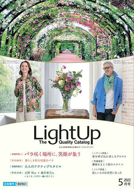 LightUp 2023 5月号