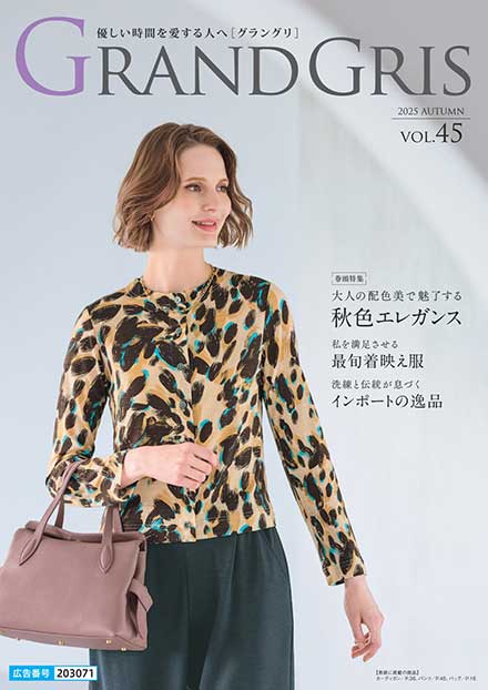 GRANDGRIS 2025 AUTUMN VOL.45