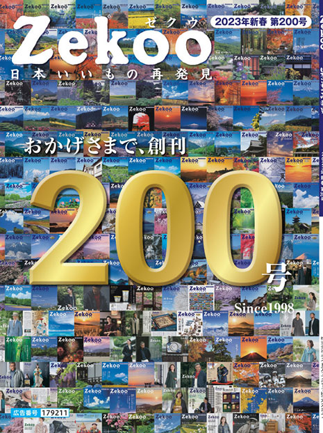 Zekoo 2023年新春 200号