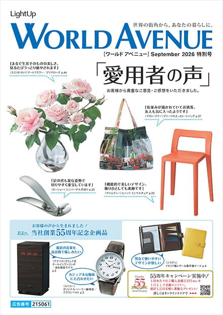 WORLD AVENUE September 2026 特別号
