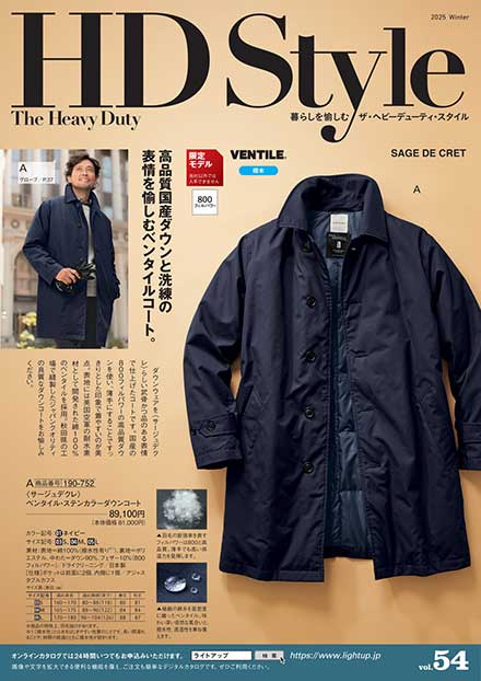 HD Style 2025 Winter vol.54