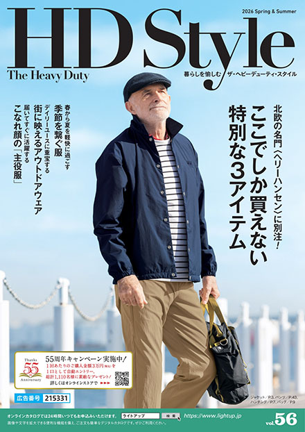 HD Style 2026 Spring & Summer vol.56
