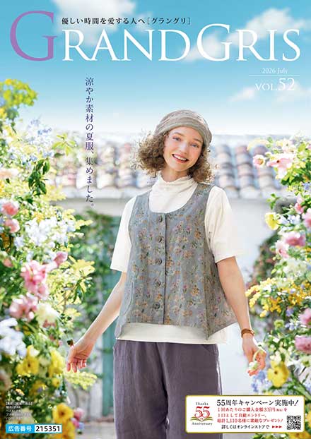 GRANDGRIS 2026 July VOL.52
