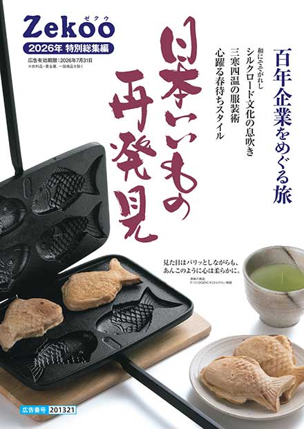 Zekoo 2026年 特別総集編