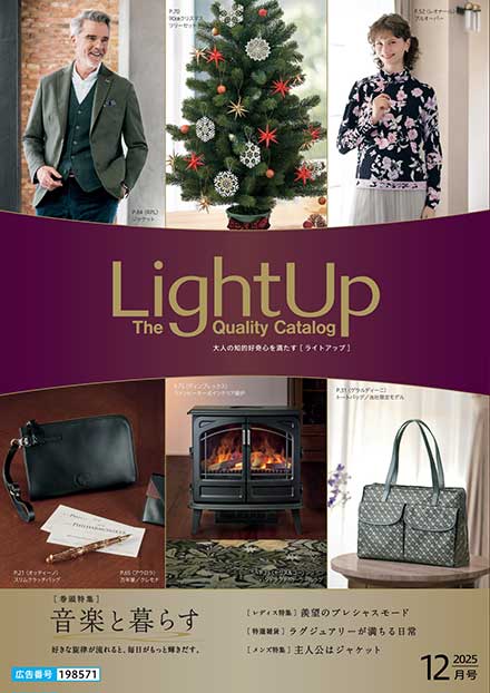 LightUp 2025 12月号