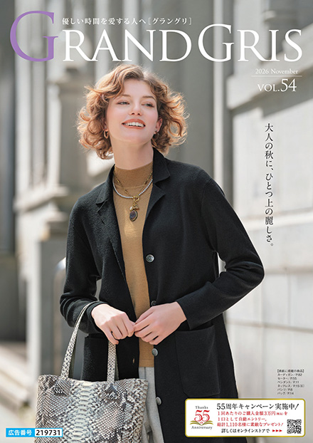 GRANDGRIS 2026 November VOL.54