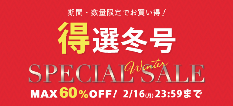 Premium Sale 2026Winter ‐得選冬号 for Ladies