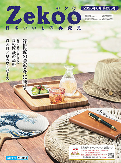 Zekoo 2026年8月 235号