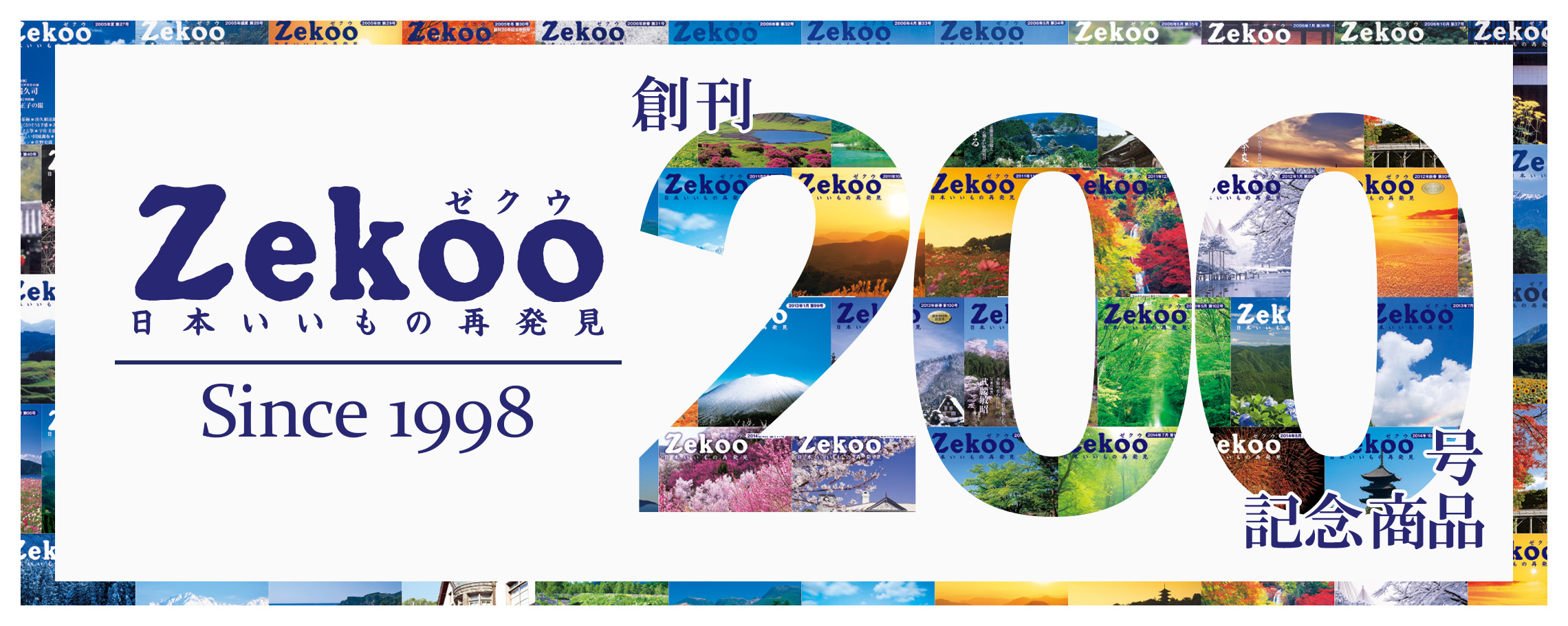 zekoo vol200 product