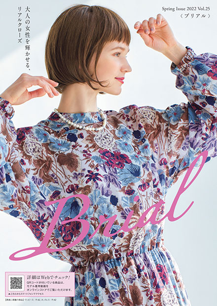 Brial Spring Issue 2022 Vol.25