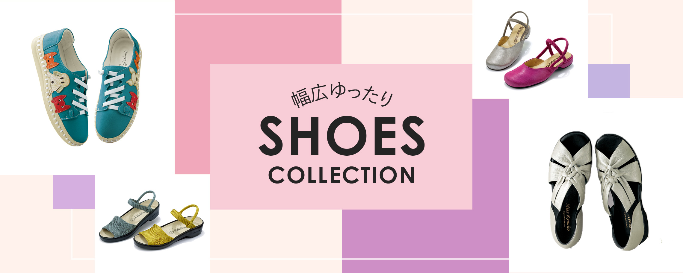 幅広ゆったりシューズ for Ladies
