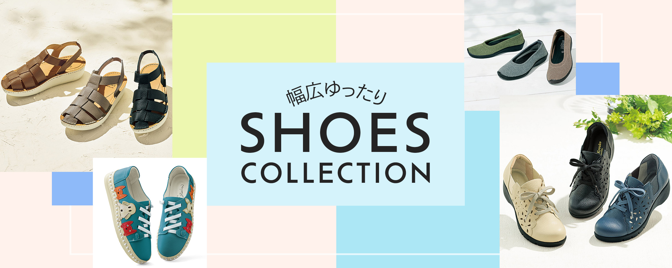 幅広ゆったりシューズ for Ladies