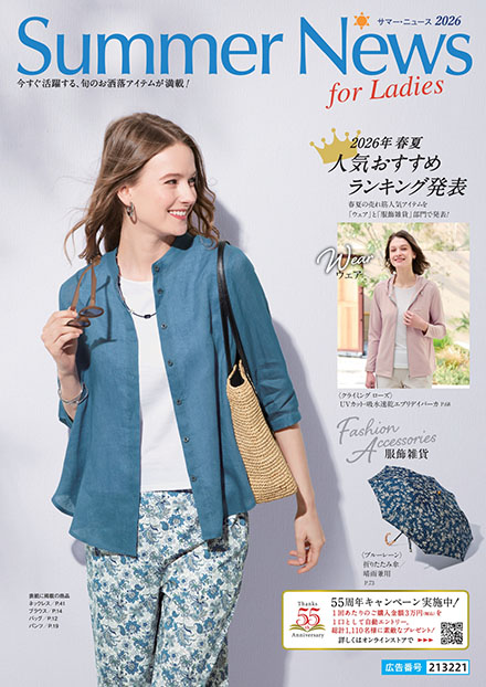 Summer News for Ladies 2026