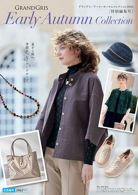 GRANDGRIS Early Autumn Collection 2025