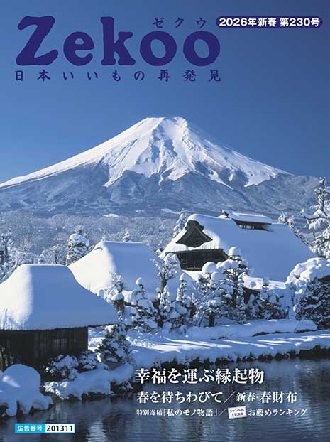 Zekoo 2026年新春 第230号