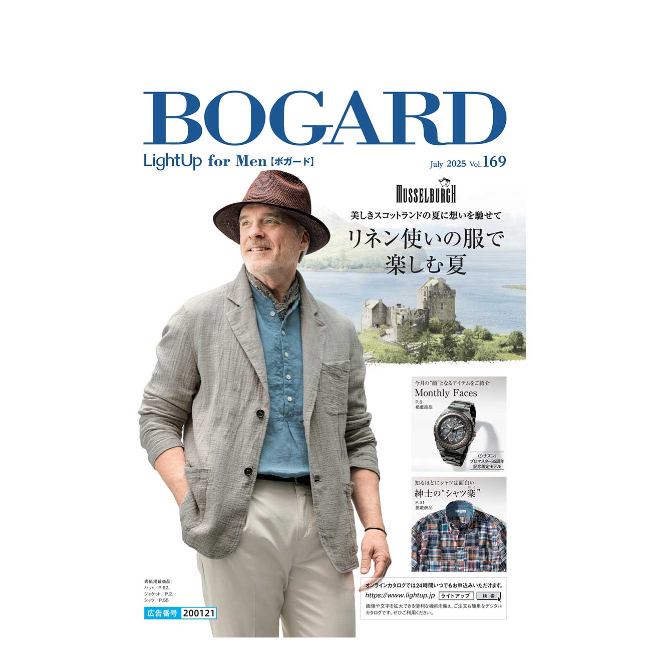 BOGARD July 2025 vol.169