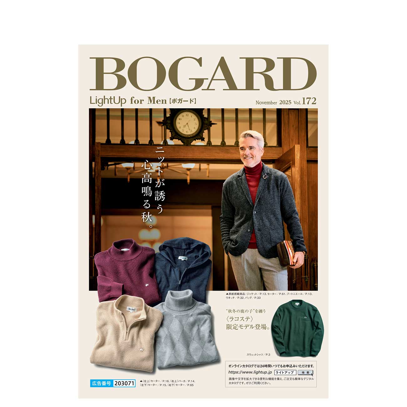 BOGARD November 2025 vol.172