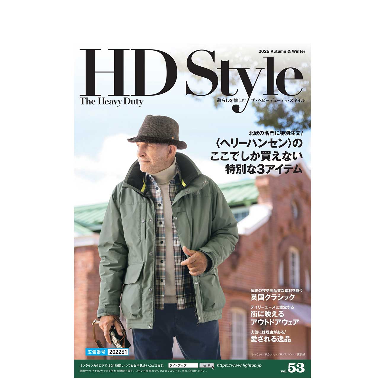 HD Style 2025 Autumn & Winter vol.53
