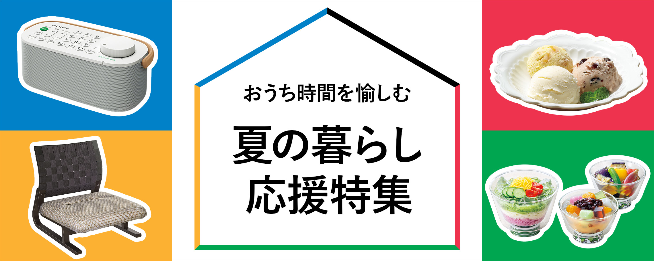メインビジュアル