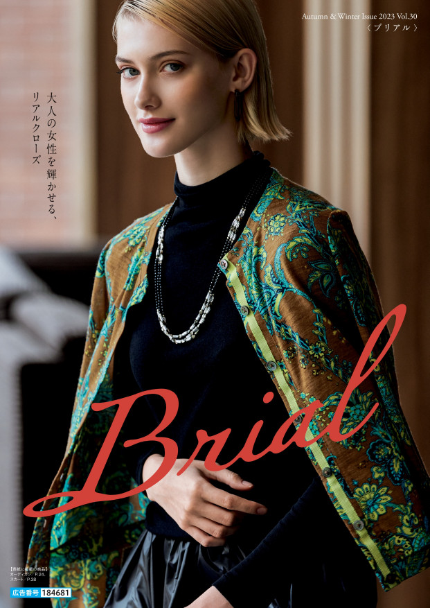 brial summer 2023 vol.29