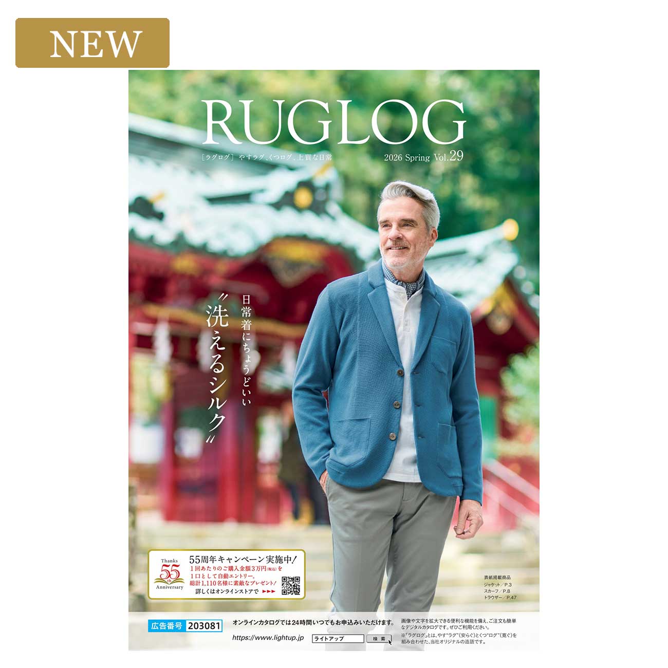 RUGLOG 2026 Spring Vol.29