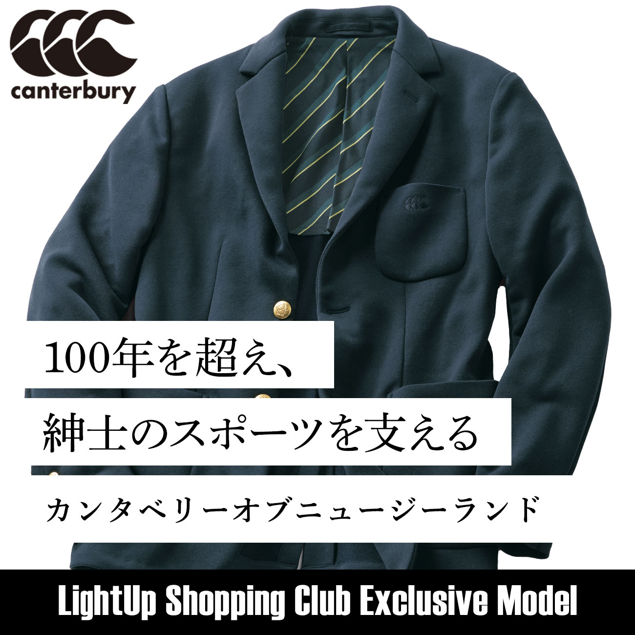 特集】Canterbury/カンタベリーオブニュージーランド 特集】Canterbury/カンタベリーオブニュージーランド