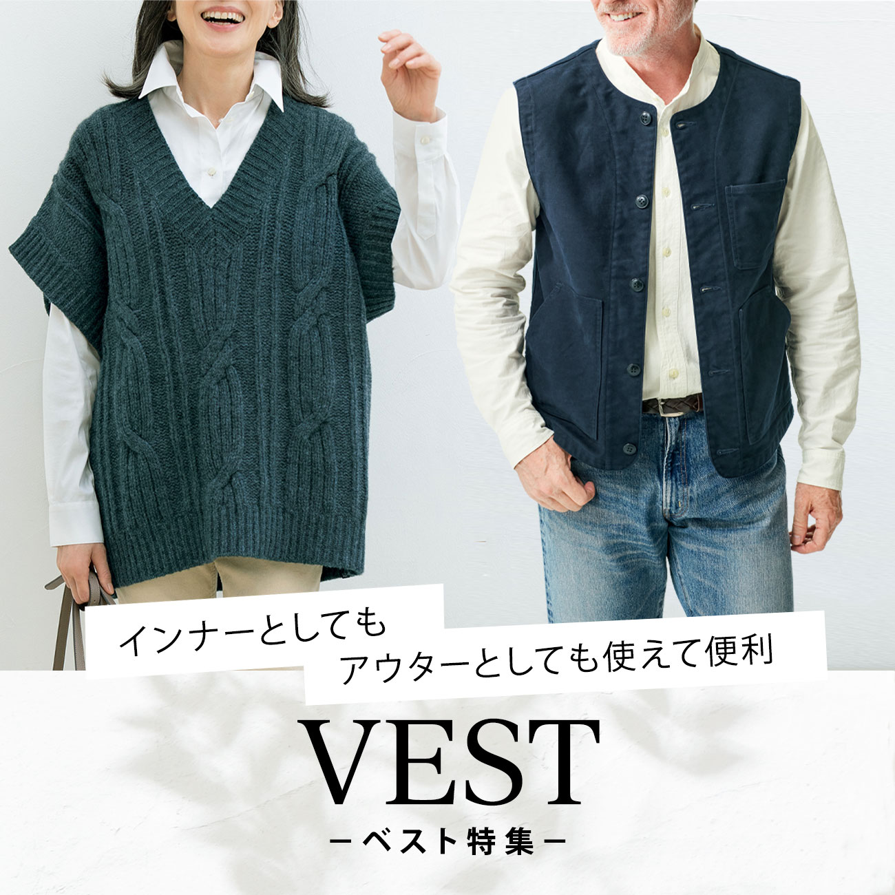 【特集】ベスト特集