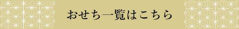 一覧ボタン２