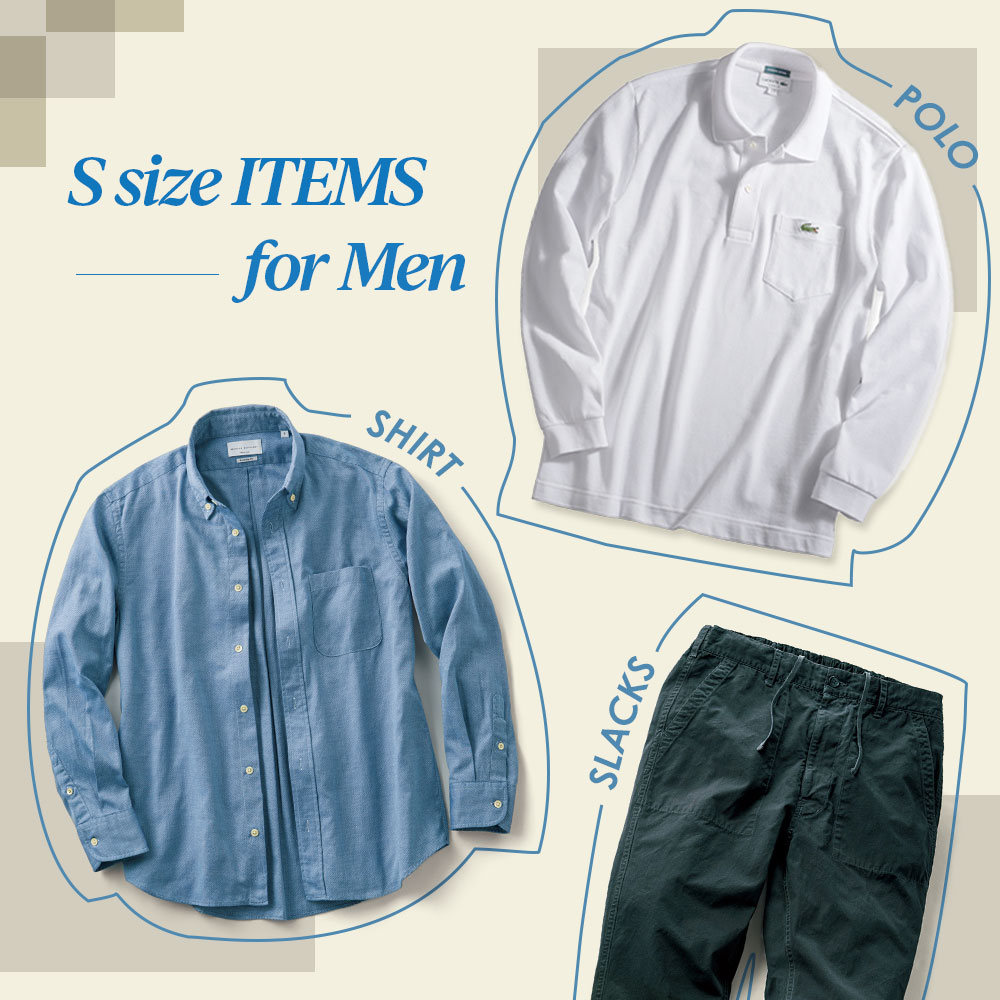【特集】Sサイズアイテム for Men
