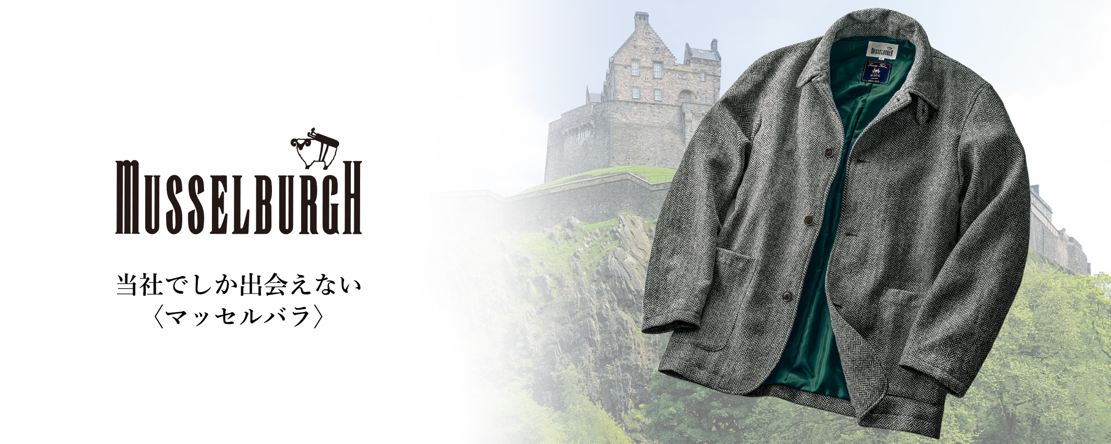 MUSSELBURGH／マッセルバラ 