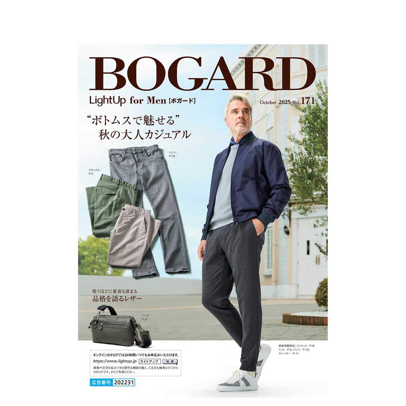 BOGARD October 2025 vol.171