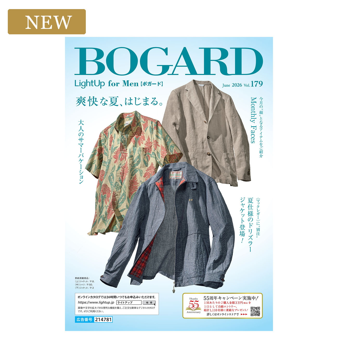BOGARD June 2026 vol.179