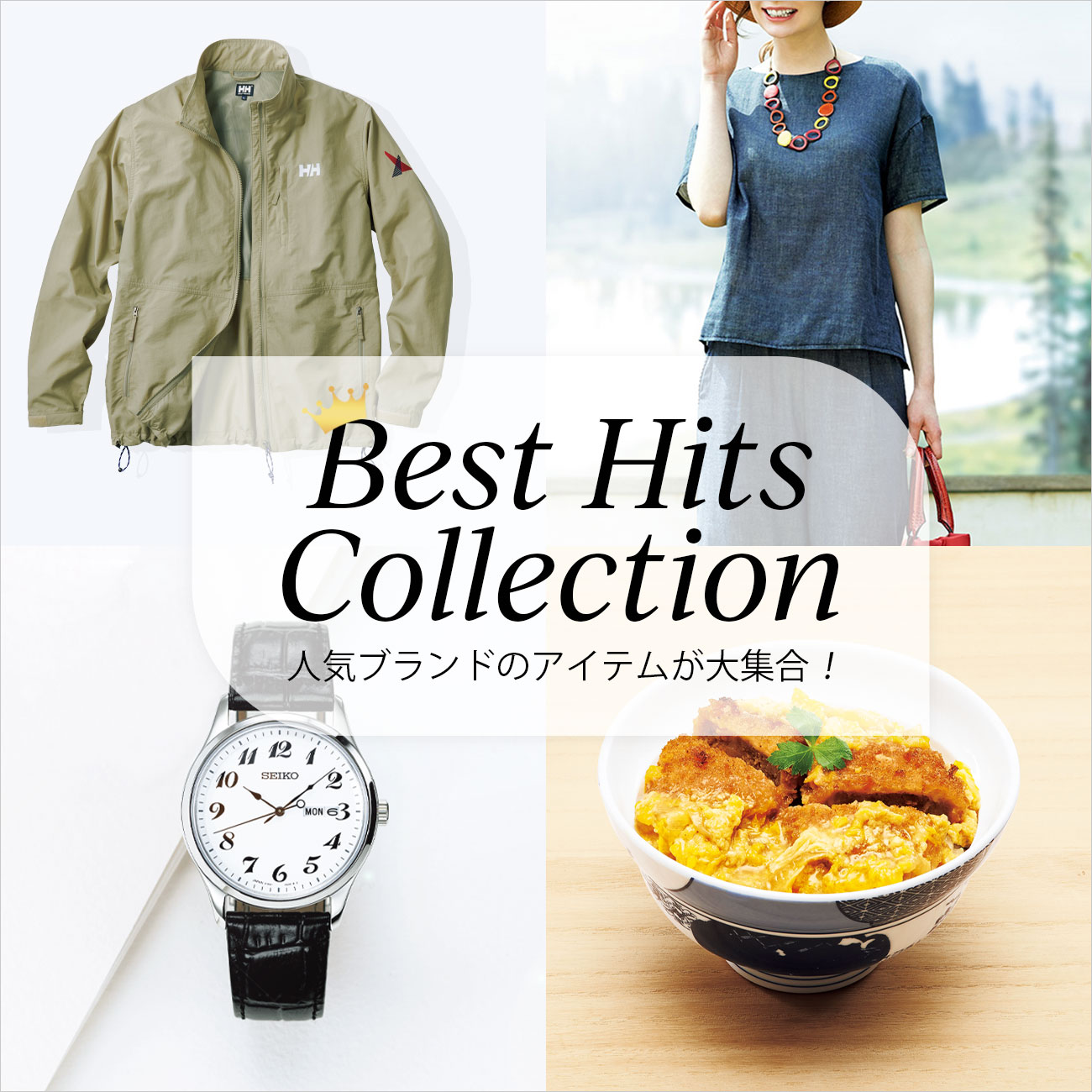 【特集】ベストヒットコレクション 