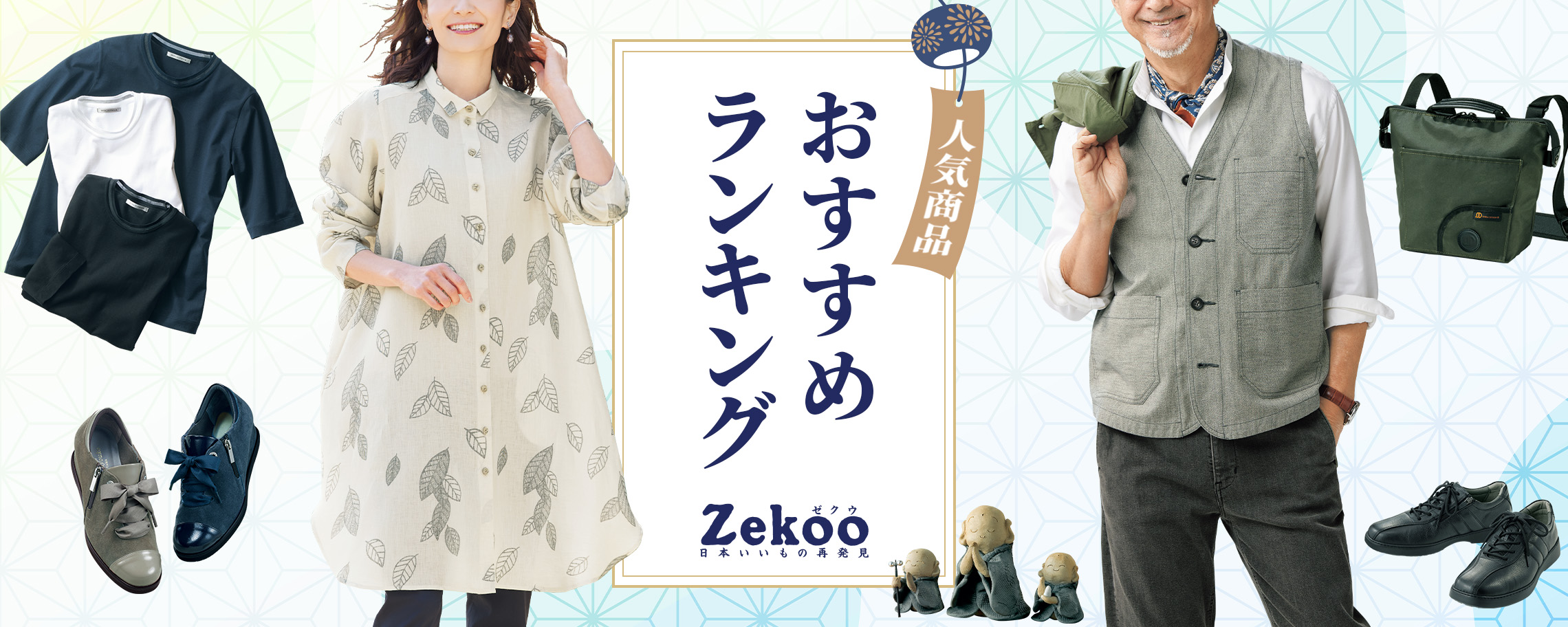 Zekoo 人気商品おすすめランキング