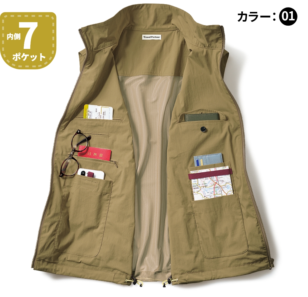 メッシュバック・トラベルパートナーベスト