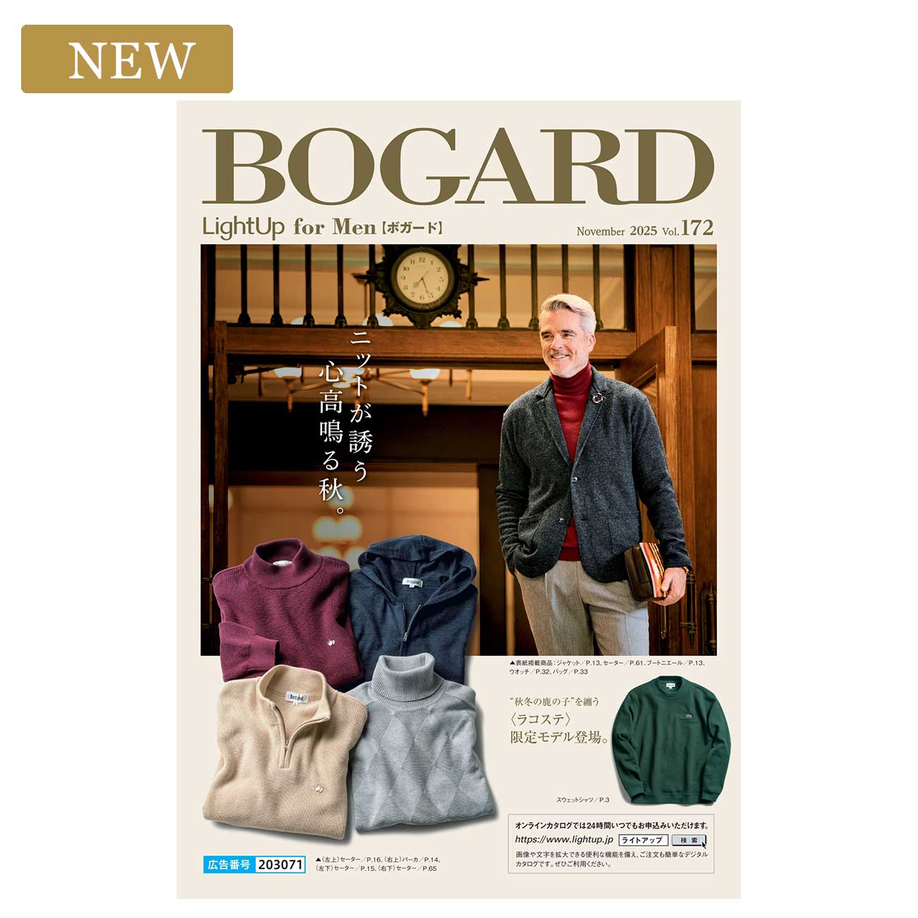 BOGARD November 2025 vol.172