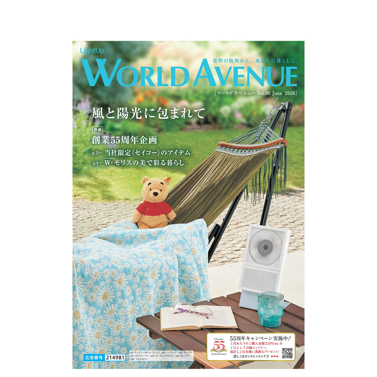 WORLD AVENUE Vol.90 June 2026
