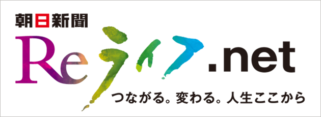 Reライフ